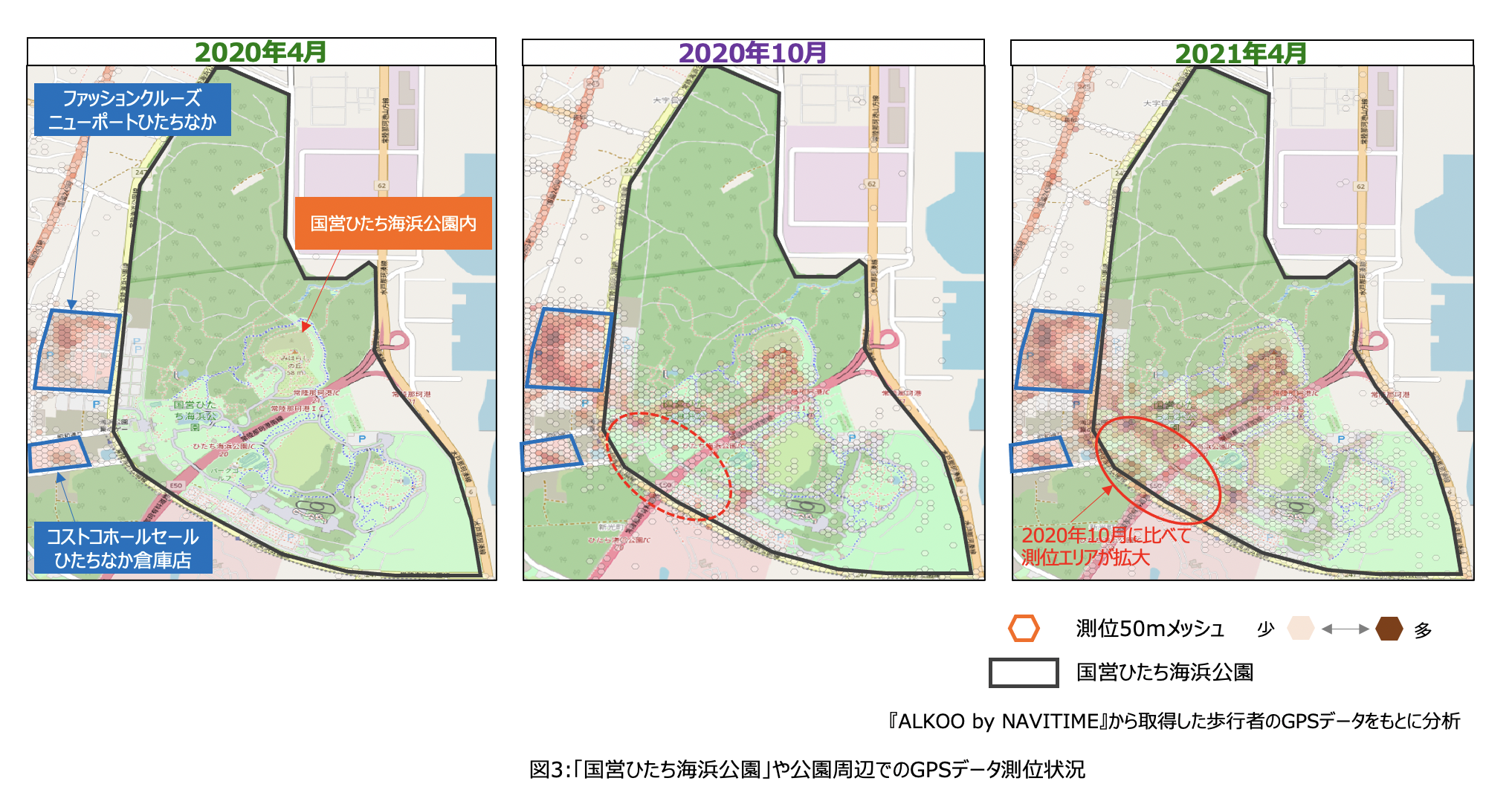 図3.「国営ひたち海浜公園」や公園周辺でのGPSデータ測位状況.png