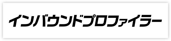 インバウンドプロファイラー ロゴ